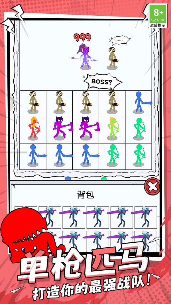 英雄无限挑战2025游戏下载 v1.1.1 安卓版