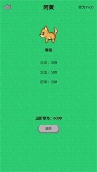 幻想修仙奇侠传游戏 v1.2.6 安卓版
