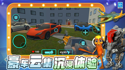 破坏沙盒世界 v1.250714.165 安卓版