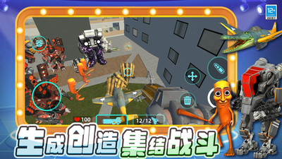 破坏沙盒世界 v1.250714.165 安卓版