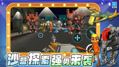 破坏沙盒世界 v1.250714.165 安卓版