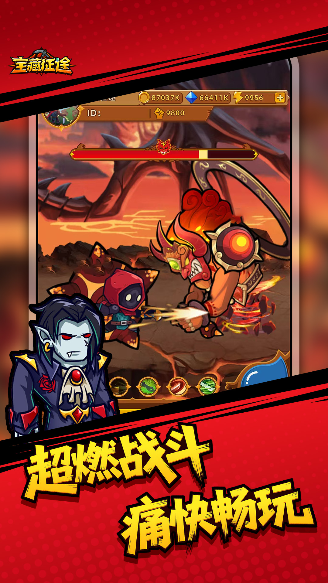 宝藏征途 v1.1.2 安卓版