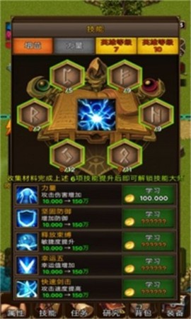 放置地牢单机版 v1.0.1 安卓版