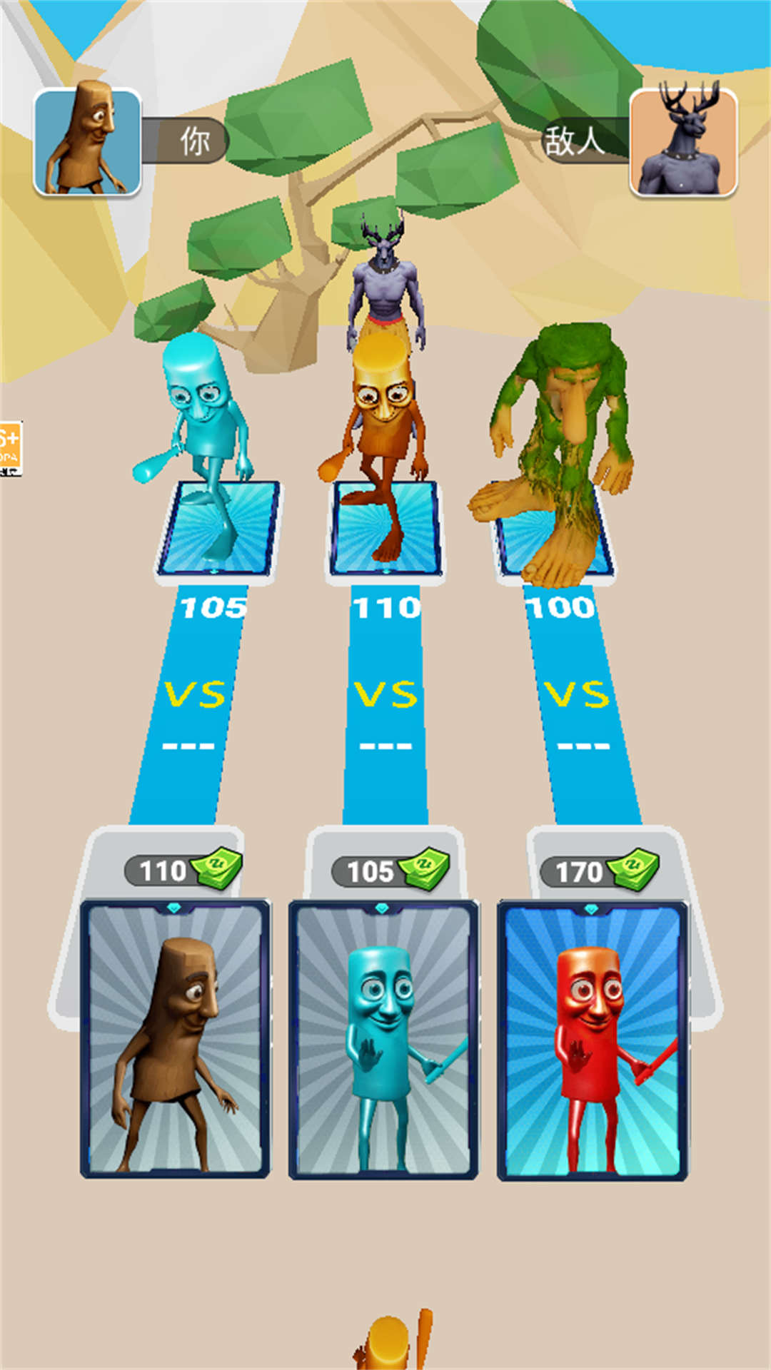 山海经乱斗吧手机版下载 v1.0 安卓版