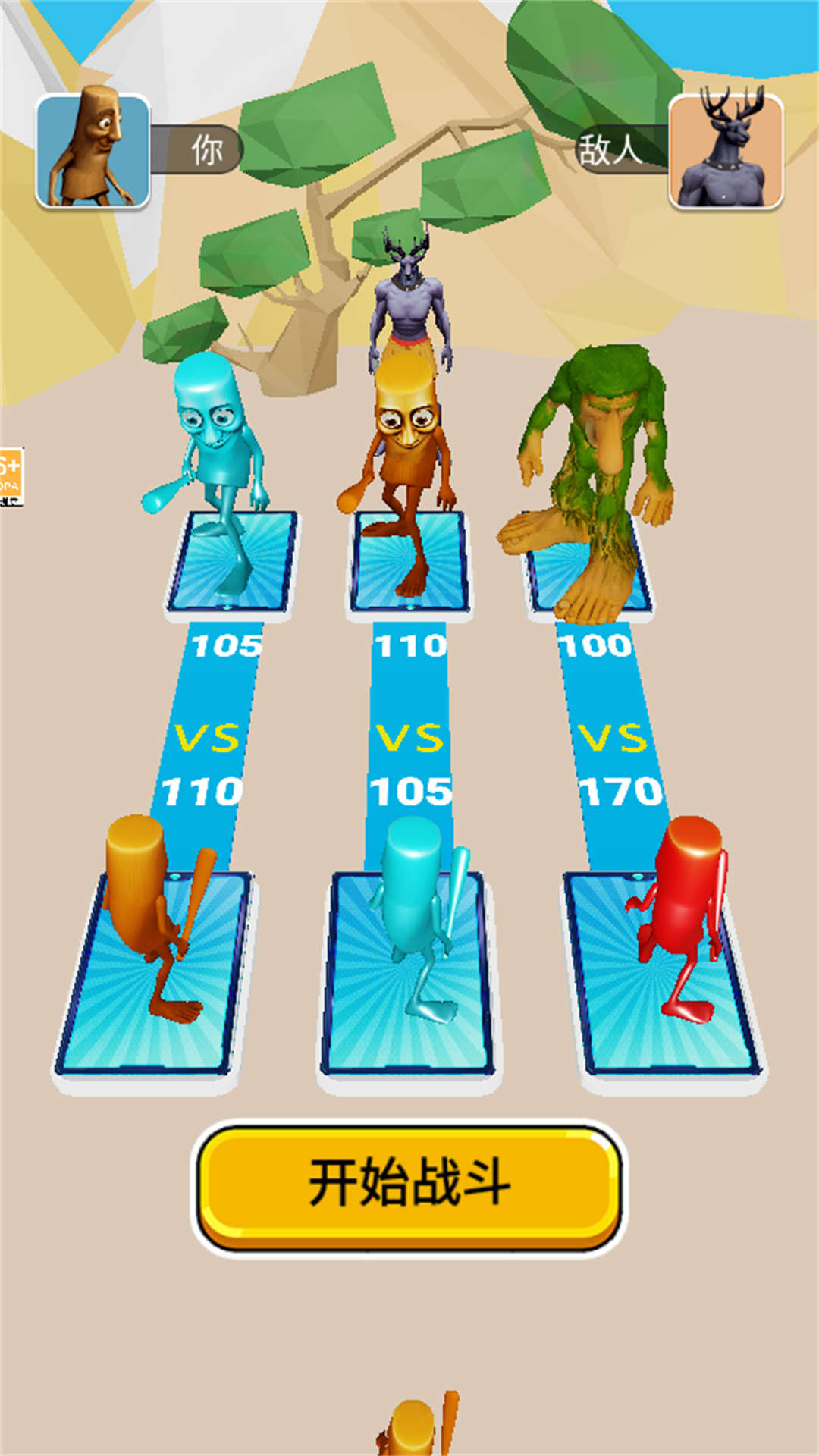 山海经乱斗吧手机版下载 v1.0 安卓版