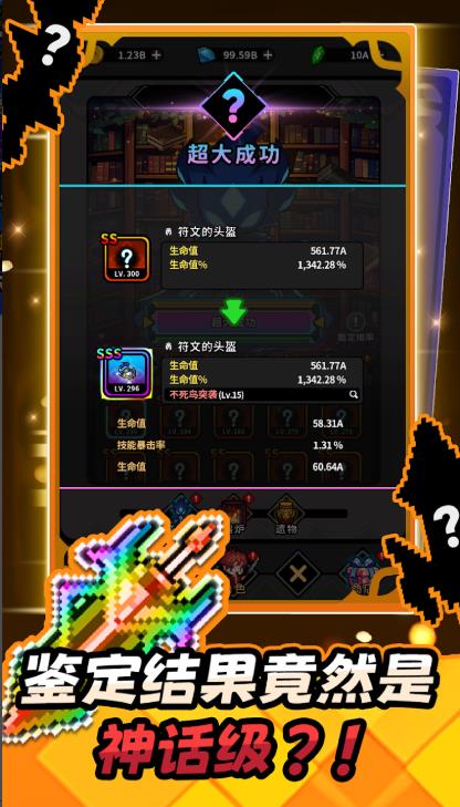 未鉴定勇者团最新版下载 v1.0.0 安卓版