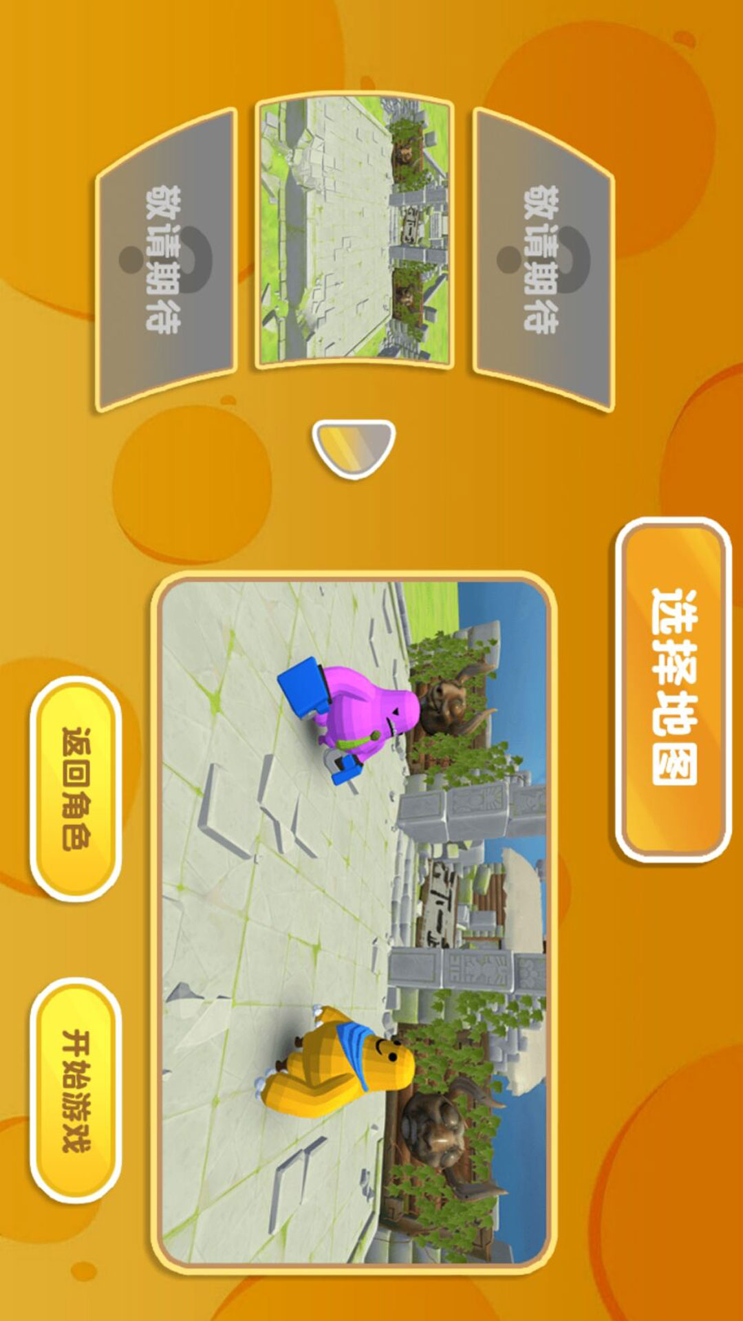 疯狂动物城开放世界游戏下载 v4.7.16 安卓版