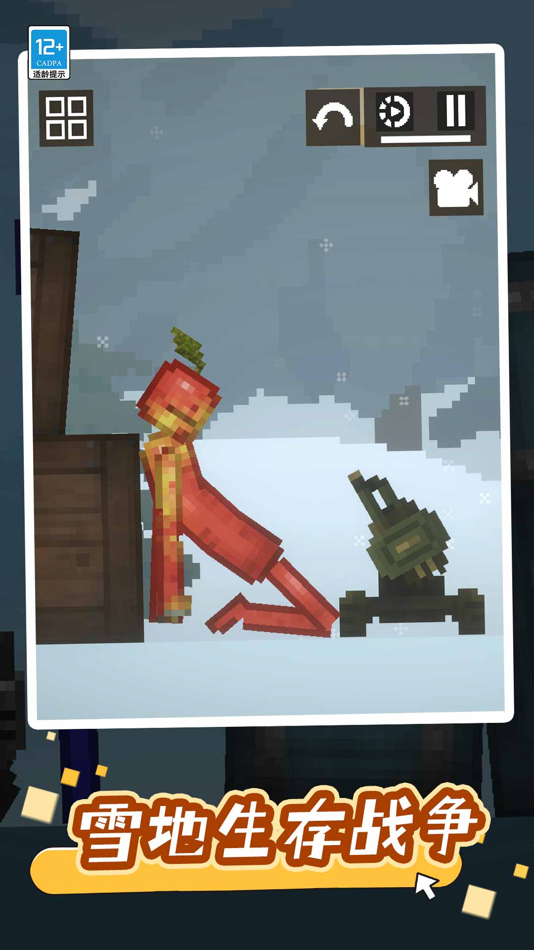 沙盒生存战游戏下载 v1.0.1 安卓版