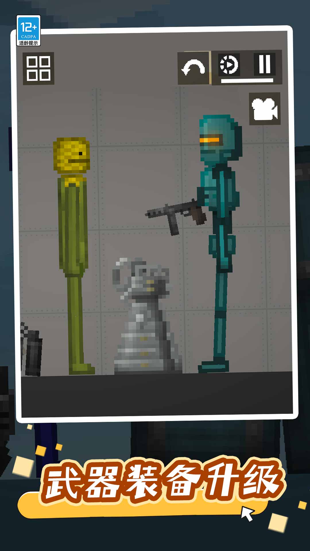 沙盒生存战游戏下载 v1.0.1 安卓版