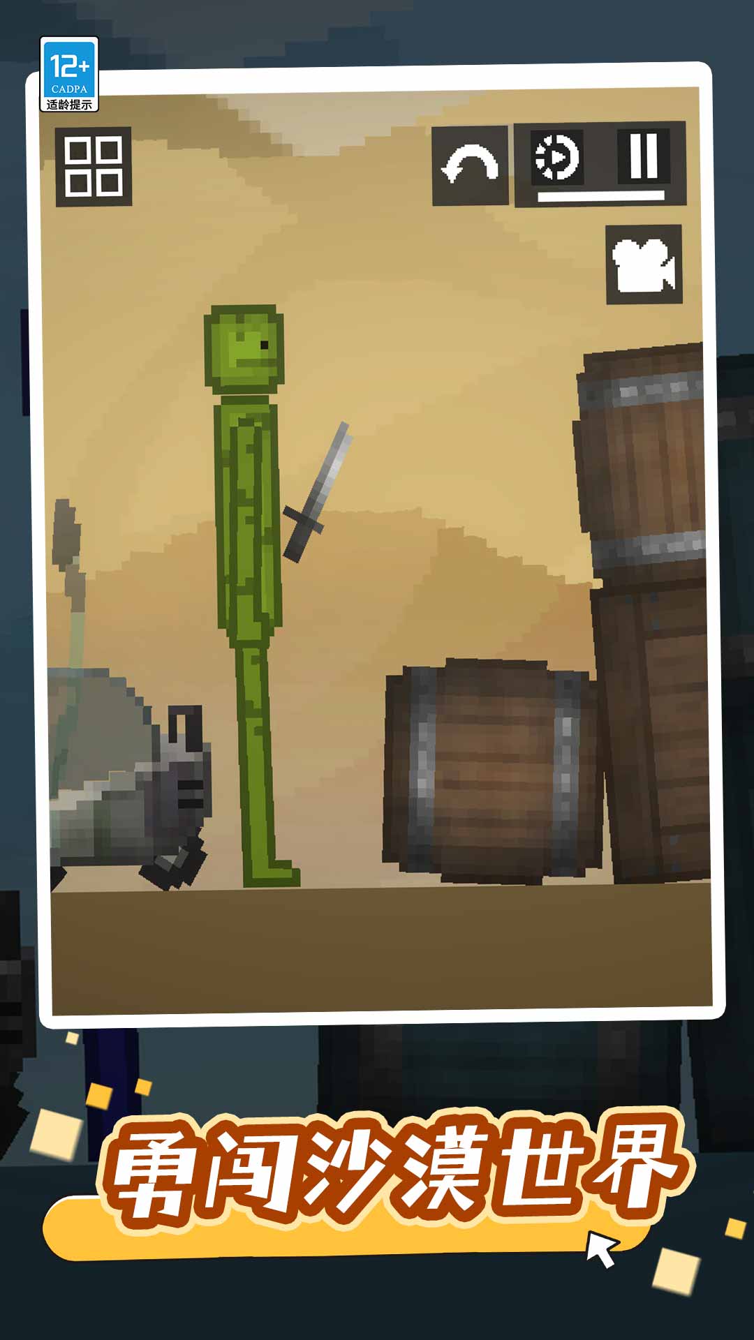 沙盒生存战游戏下载 v1.0.1 安卓版