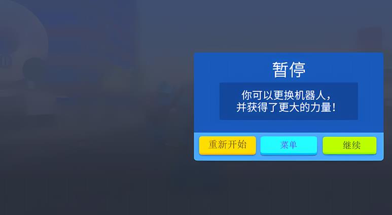 机甲变身模拟器游戏下载 v1.0.0 安卓版