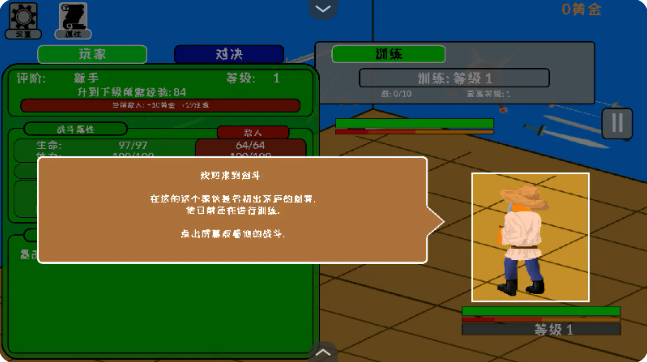 剑斗士放置手机版下载 v1.0 安卓版