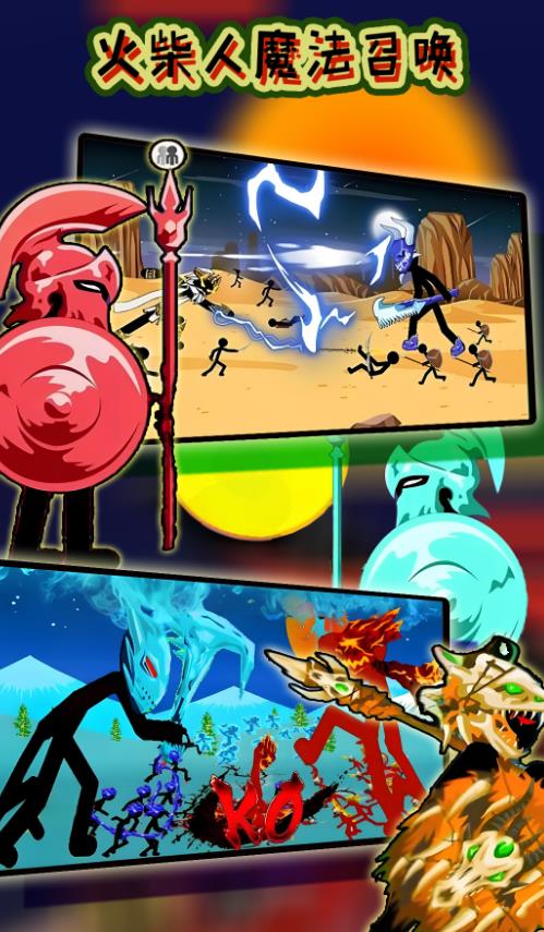 火柴人魔法召唤手机版下载 v10.1.6 安卓版