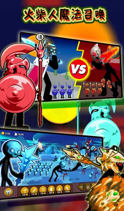 火柴人魔法召唤手机版下载 v10.1.6 安卓版