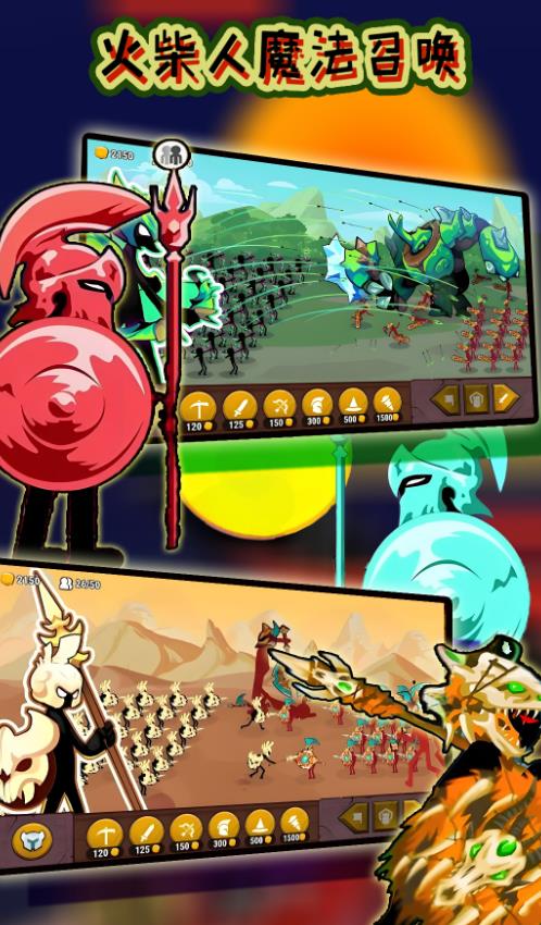 火柴人魔法召唤手机版下载 v10.1.6 安卓版