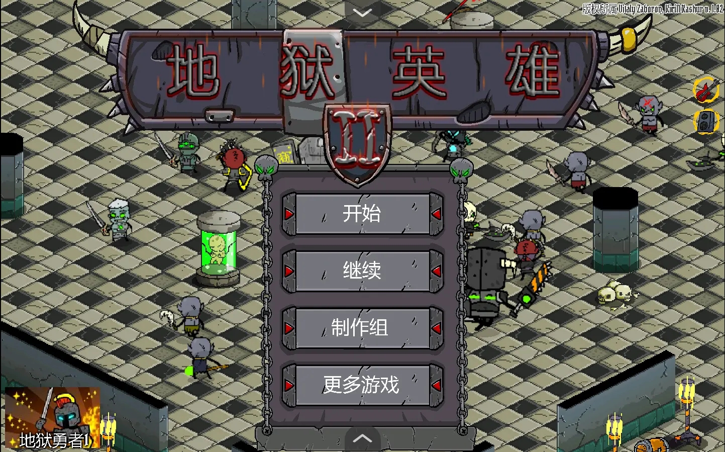 地狱英雄2游戏下载 v1.0 安卓版