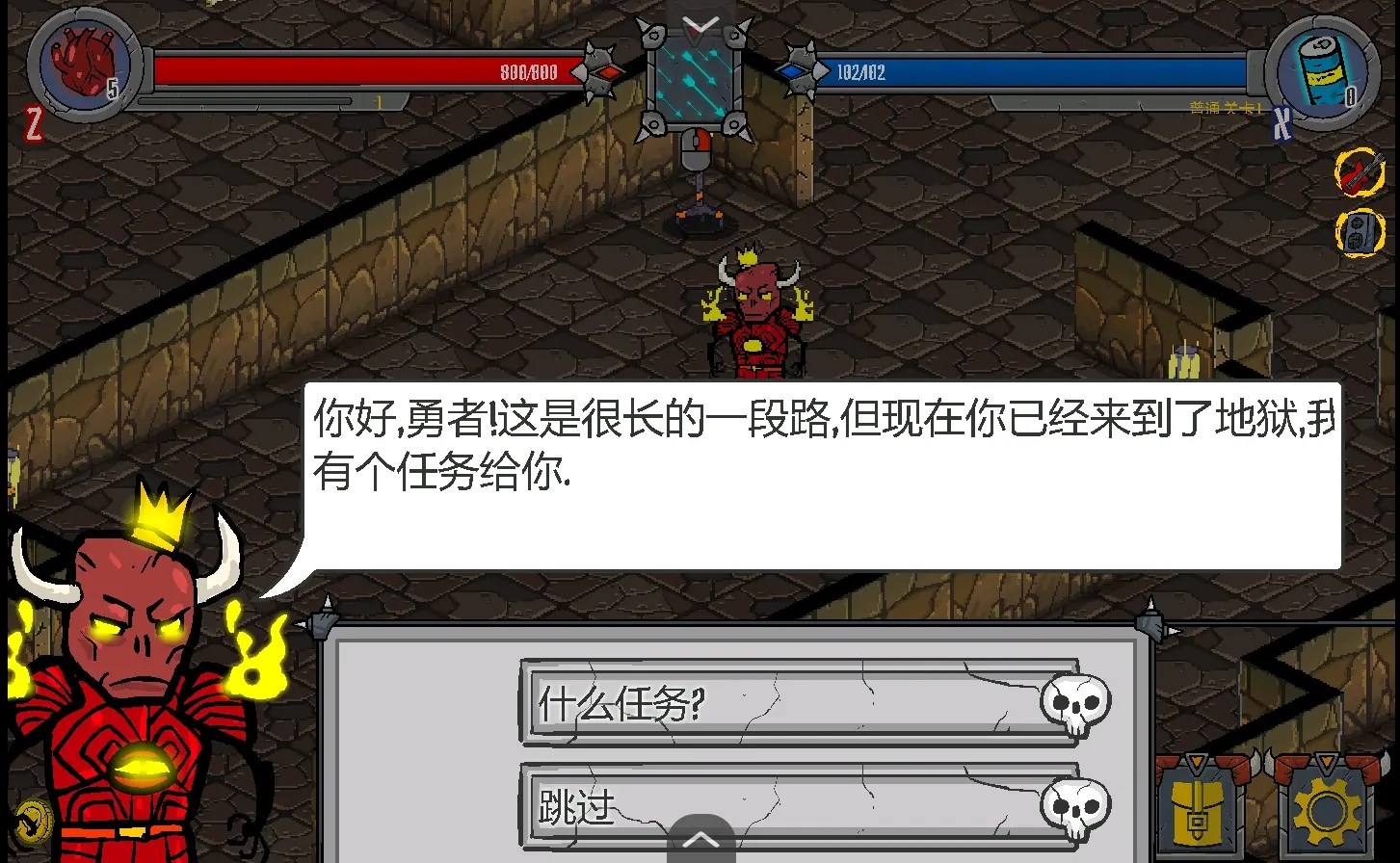 地狱英雄2游戏下载 v1.0 安卓版