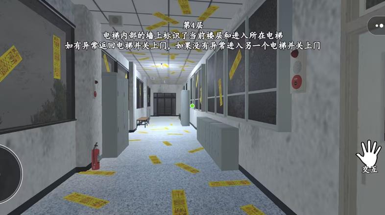 诡异楼道手机版下载 v1.0 安卓版