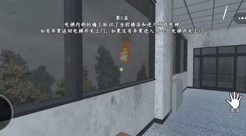 诡异楼道手机版下载 v1.0 安卓版