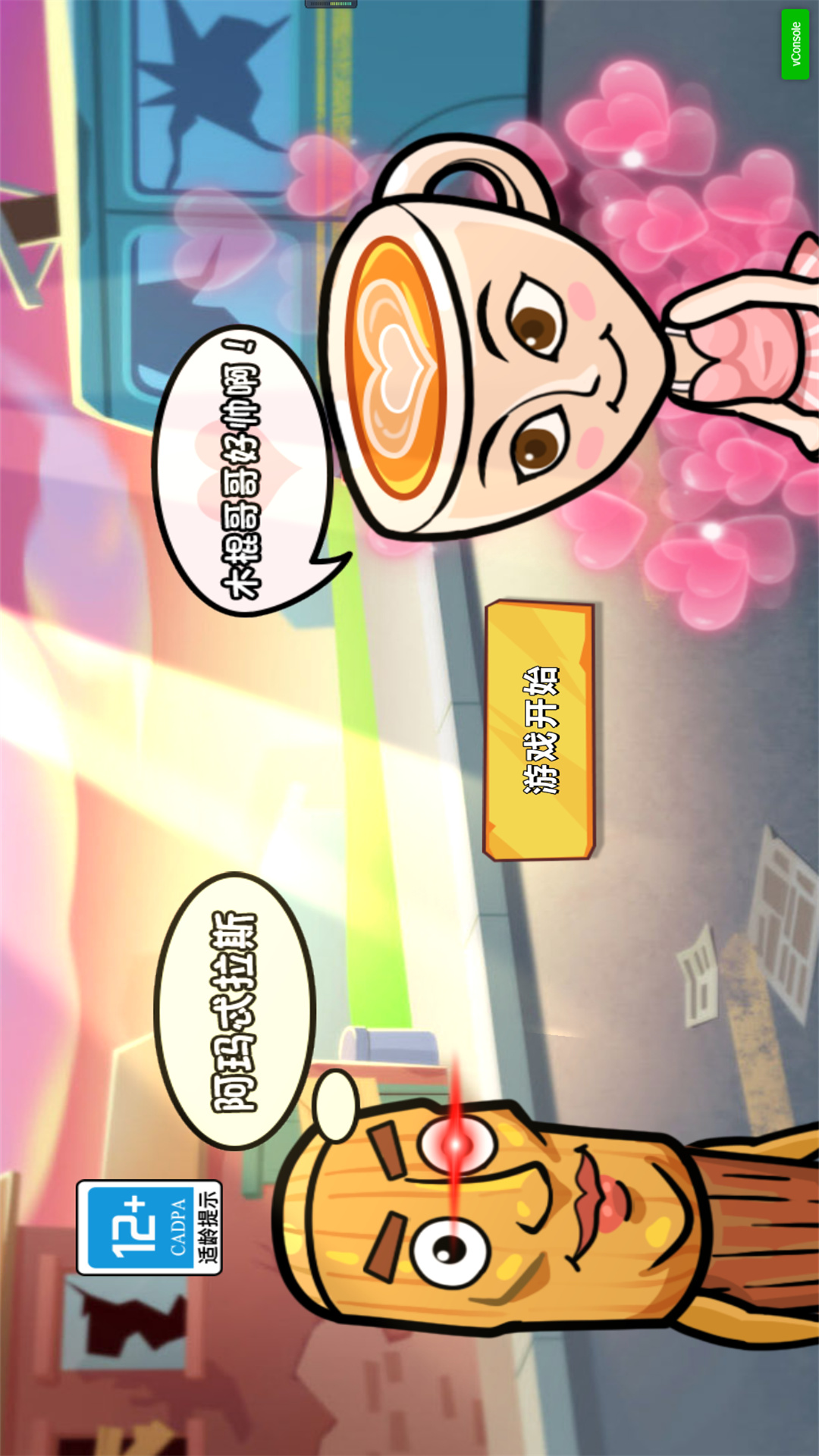 躲猫猫大决战最新版下载 v2025.07.460 安卓版