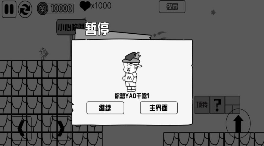 跑酷大师的荣耀之路手机版下载 v4.6.18 安卓版