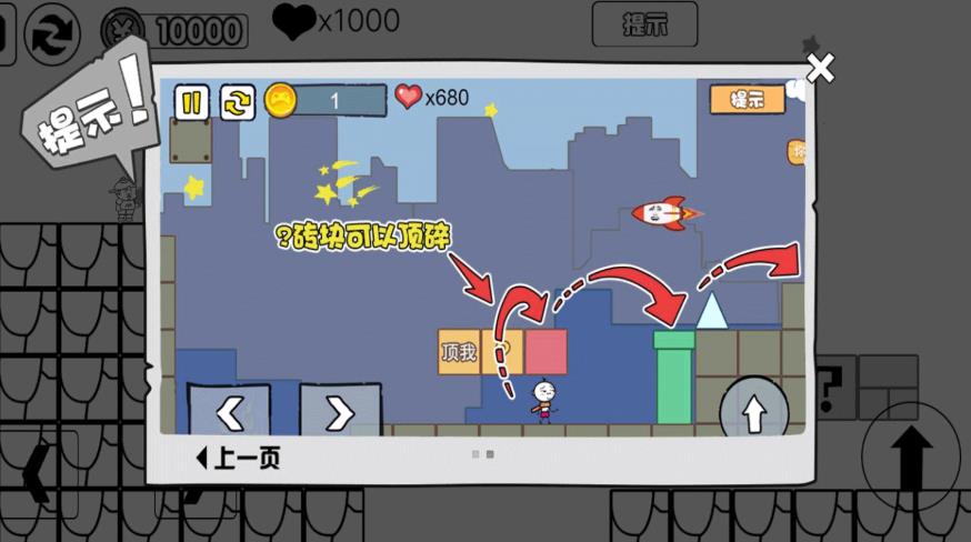 跑酷大师的荣耀之路手机版下载 v4.6.18 安卓版