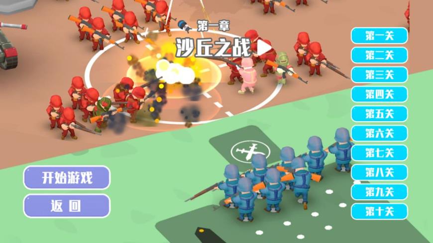 策略指挥运筹帷幄最新版下载 v4.6.18 安卓版