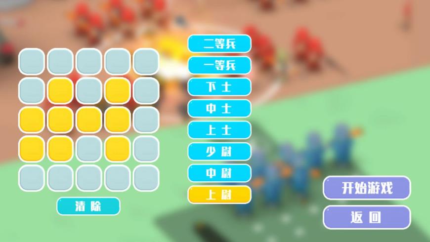 策略指挥运筹帷幄最新版下载 v4.6.18 安卓版