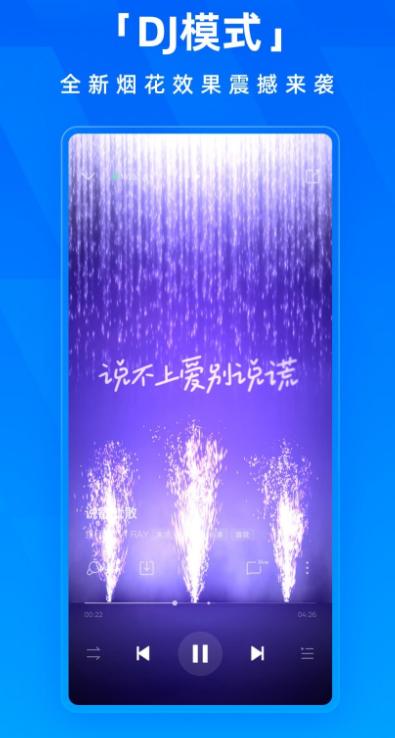 酷狗音乐app新春版 v20.2.7 安卓版