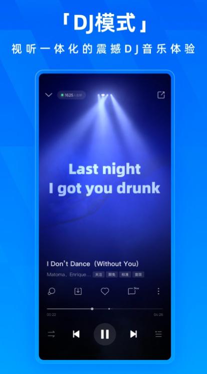 酷狗音乐app新春版 v20.2.7 安卓版