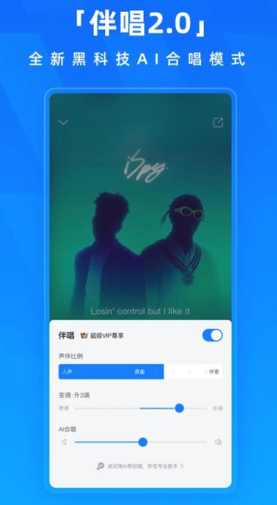 酷狗音乐app新春版 v20.2.7 安卓版