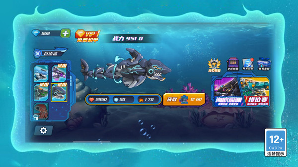 机甲变异争霸最新版下载 v1.0.0 安卓版