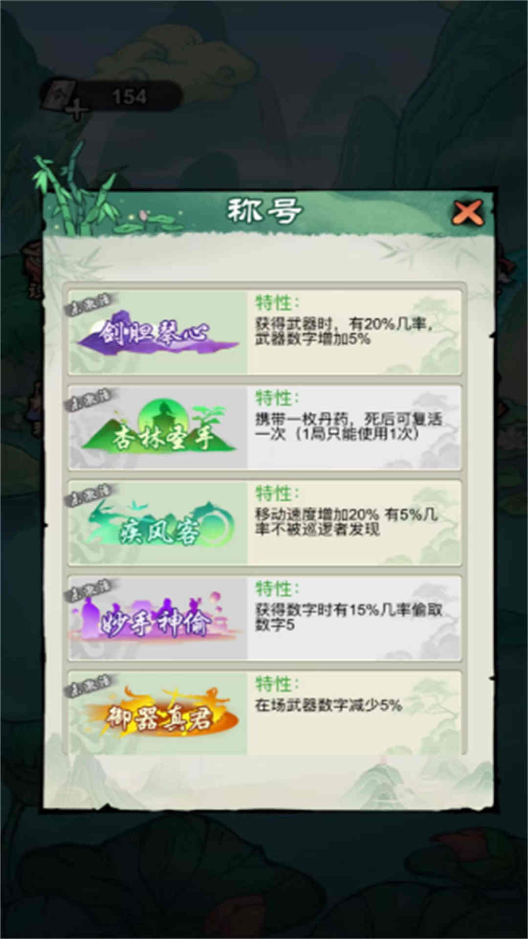 砍刀大侠客游戏下载 v2025.07.520 安卓版