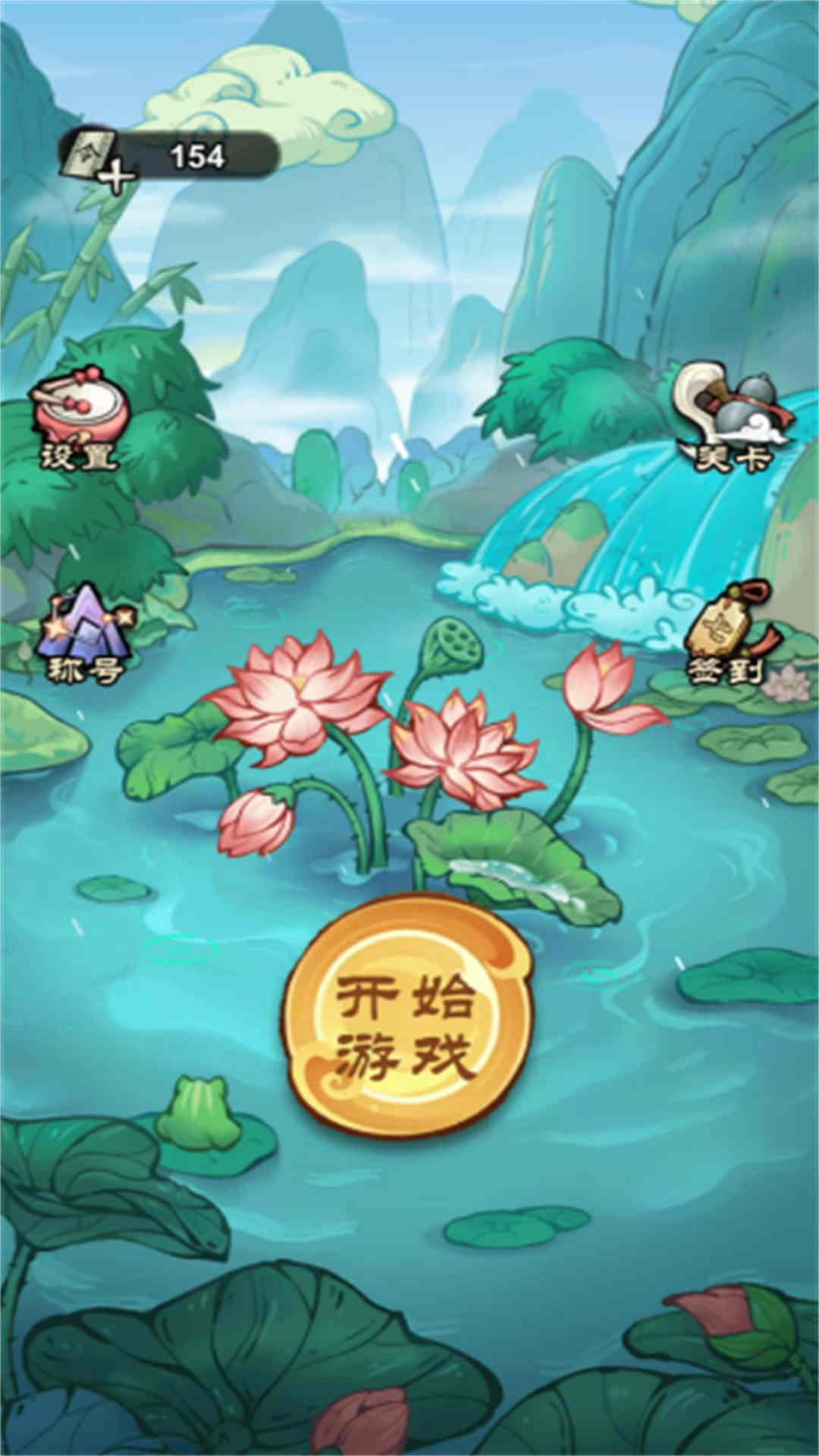 砍刀大侠客游戏下载 v2025.07.520 安卓版