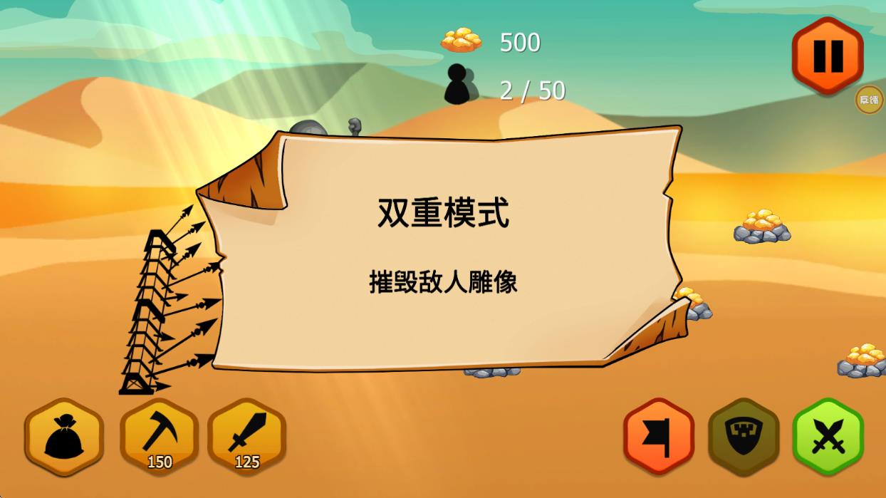 火柴人战争前线手机版下载 v1.0 安卓版