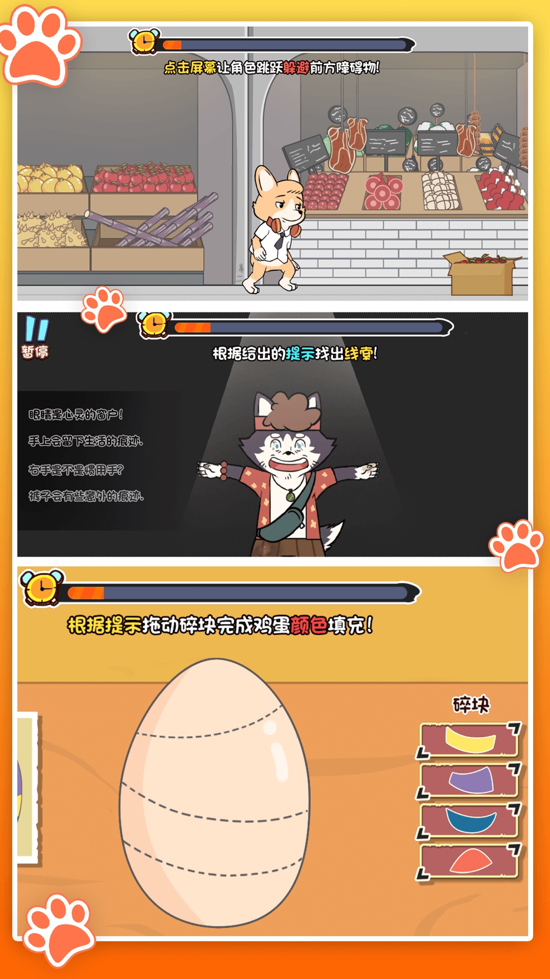 侦探之路谜题解密游戏下载 v4.7.15 安卓版