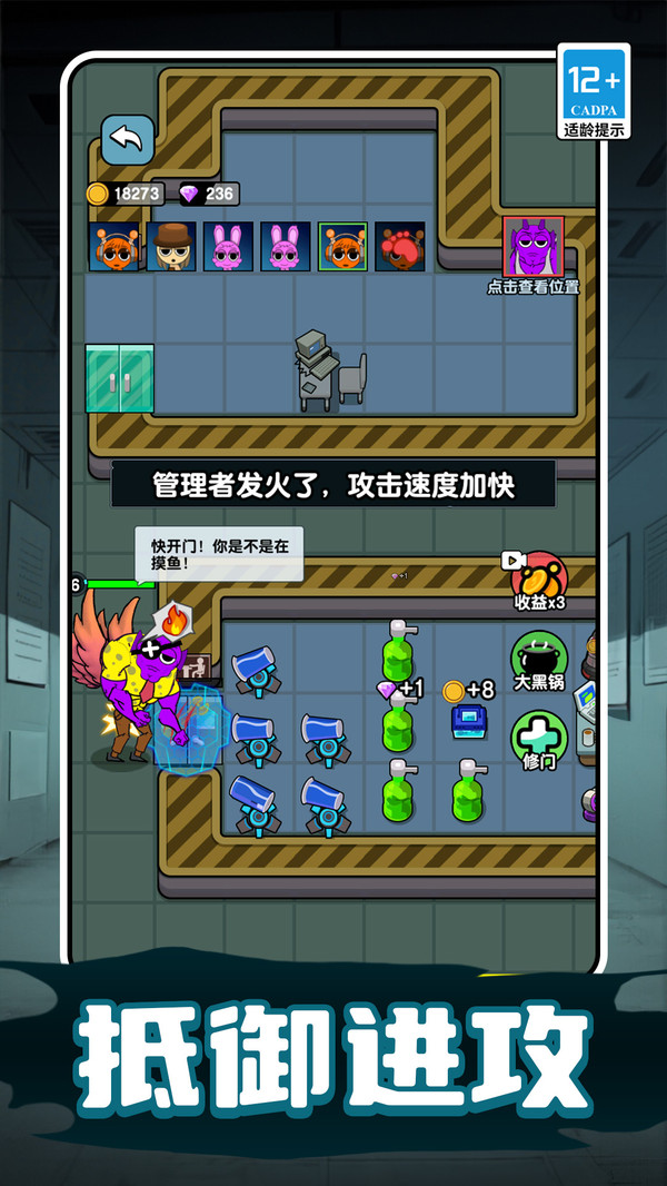 节奏盒子对战篇游戏下载 v1.0.0 安卓版