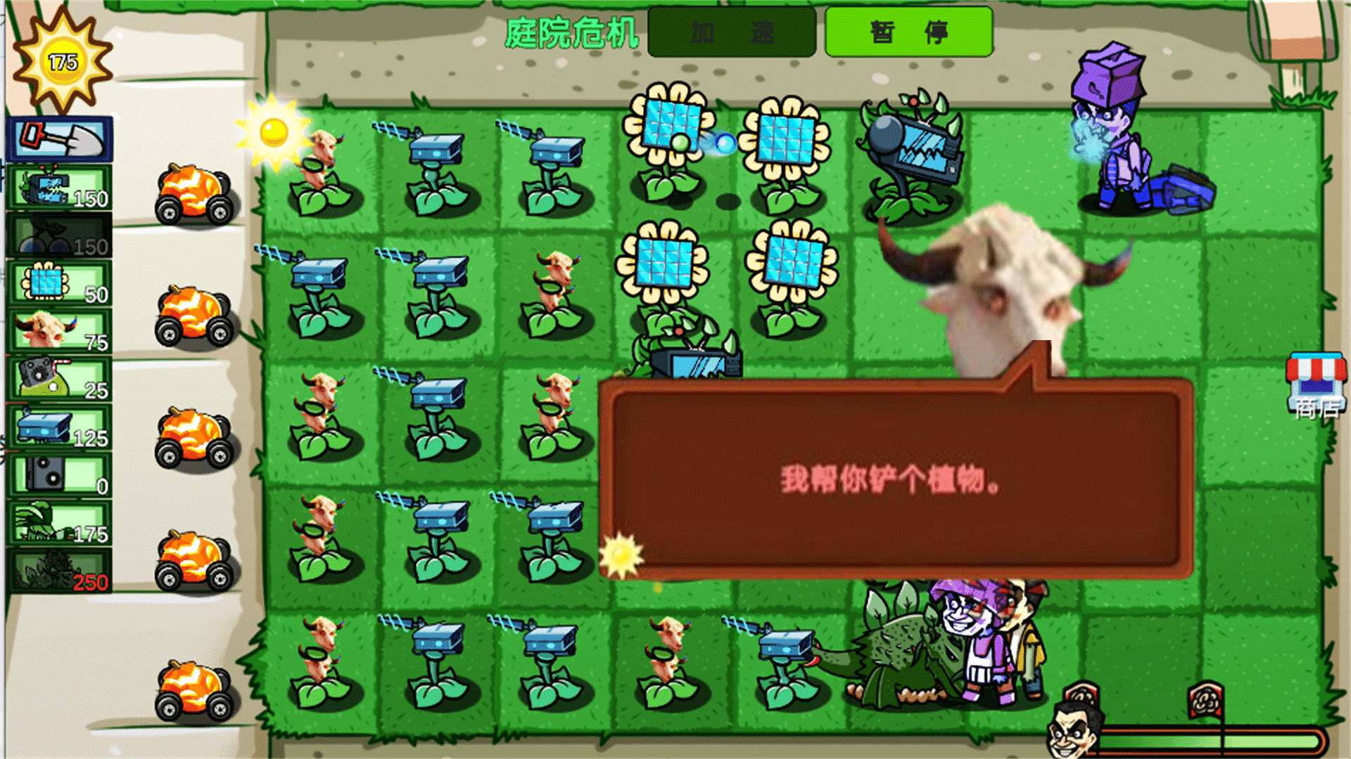 植物僵尸指导版游戏下载 v0.2 安卓版