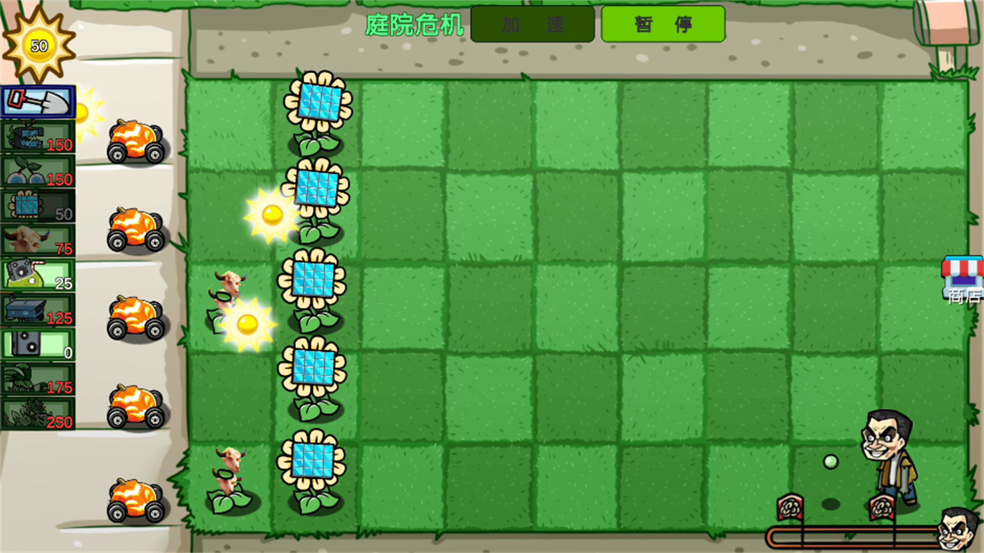 植物僵尸指导版游戏下载 v0.2 安卓版