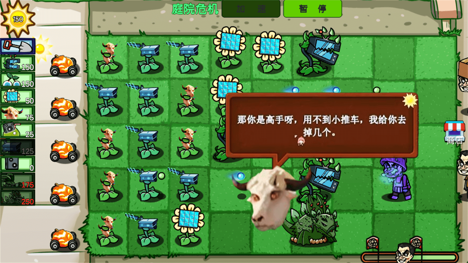 植物僵尸指导版游戏下载 v0.2 安卓版