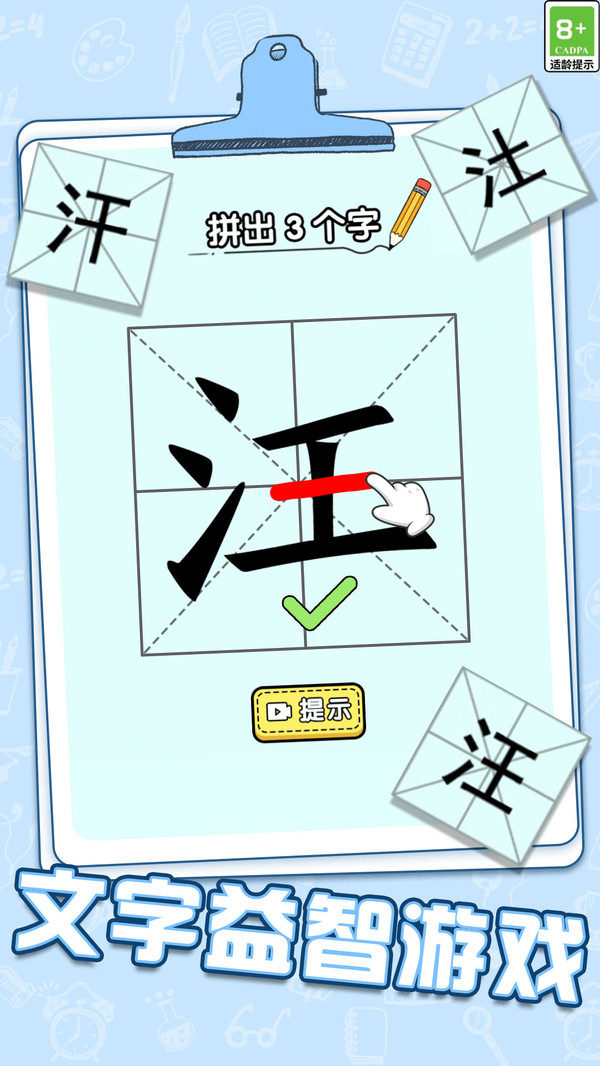 我看你咋过游戏下载 v1.0.2 安卓版