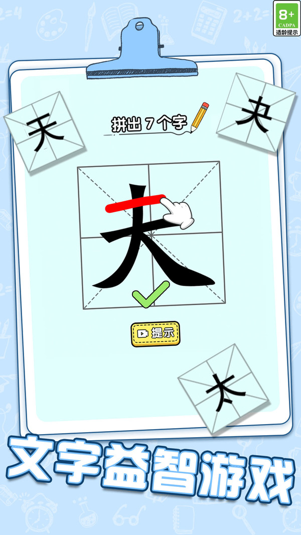 我看你咋过游戏下载 v1.0.2 安卓版