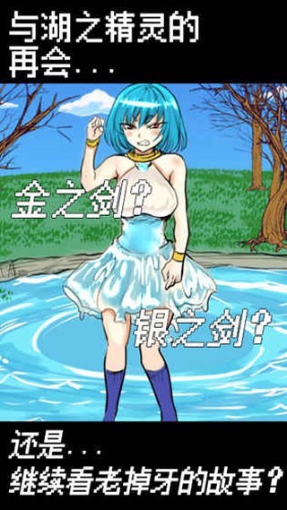 魔王瞒着勇者藏起了圣剑游戏 v1.4 安卓版