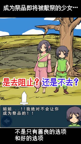 魔王瞒着勇者藏起了圣剑游戏 v1.4 安卓版