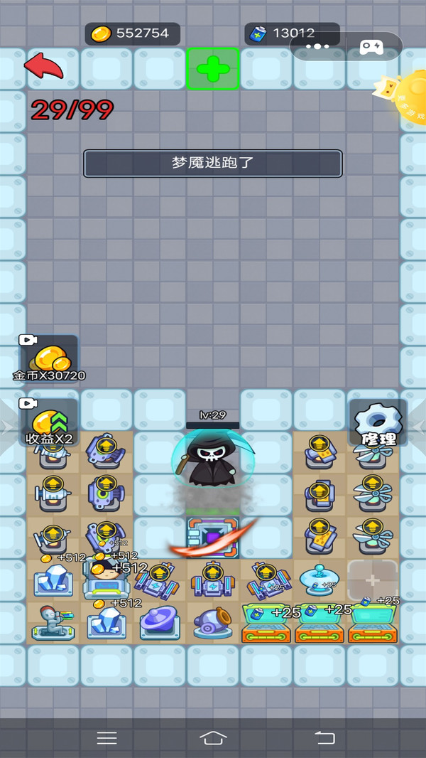 猛鬼躺平大作战游戏下载 v1.0.0 安卓版