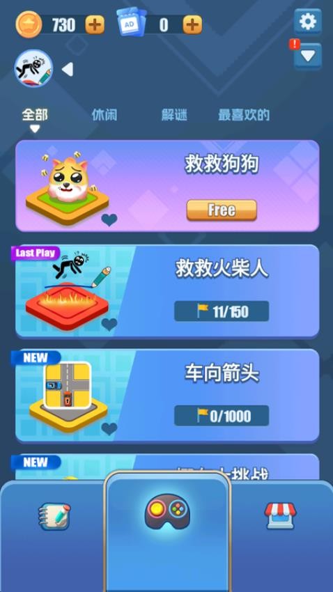 脑洞冒险王游戏下载 v1.0.0 安卓版