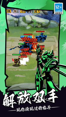 火柴人武斗战游戏下载 v1.0.0 安卓版