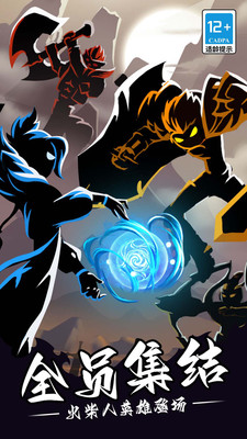 火柴人武斗战游戏下载 v1.0.0 安卓版