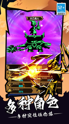 火柴人武斗战游戏下载 v1.0.0 安卓版