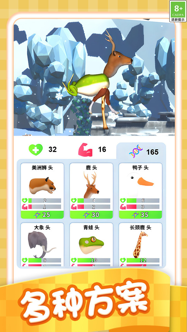 外星人打怪兽下载手机版 v1.0.3 安卓版